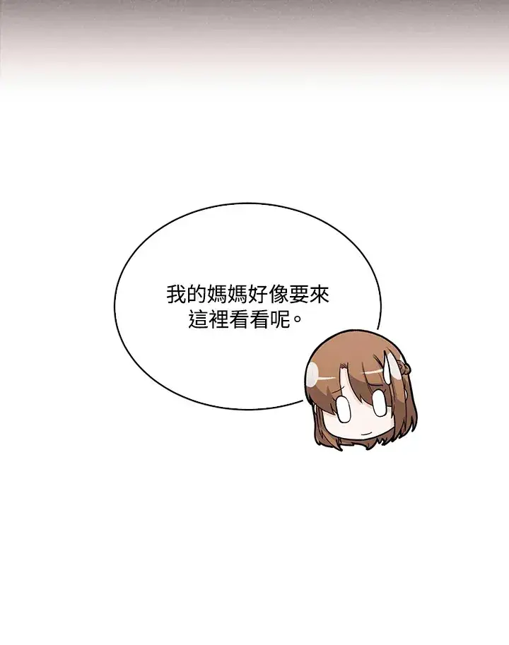 漫画《精灵农夫》第63话第90张图