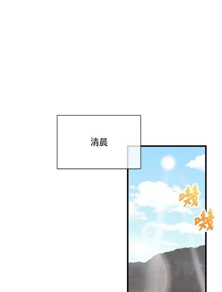 漫画《精灵农夫》第63话第92张图
