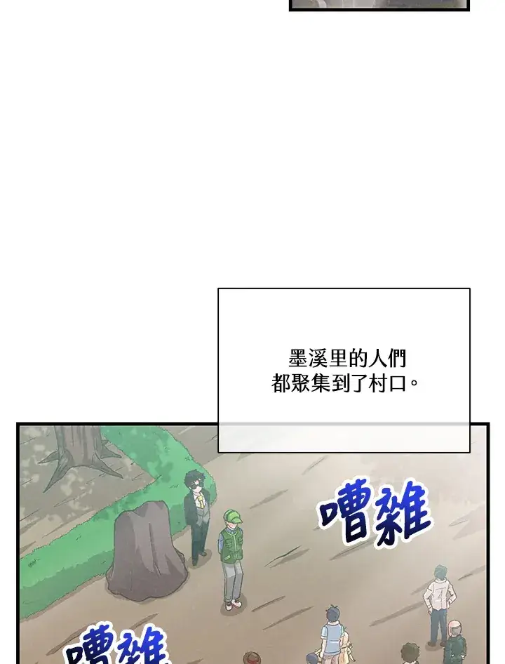 漫画《精灵农夫》第63话第93张图
