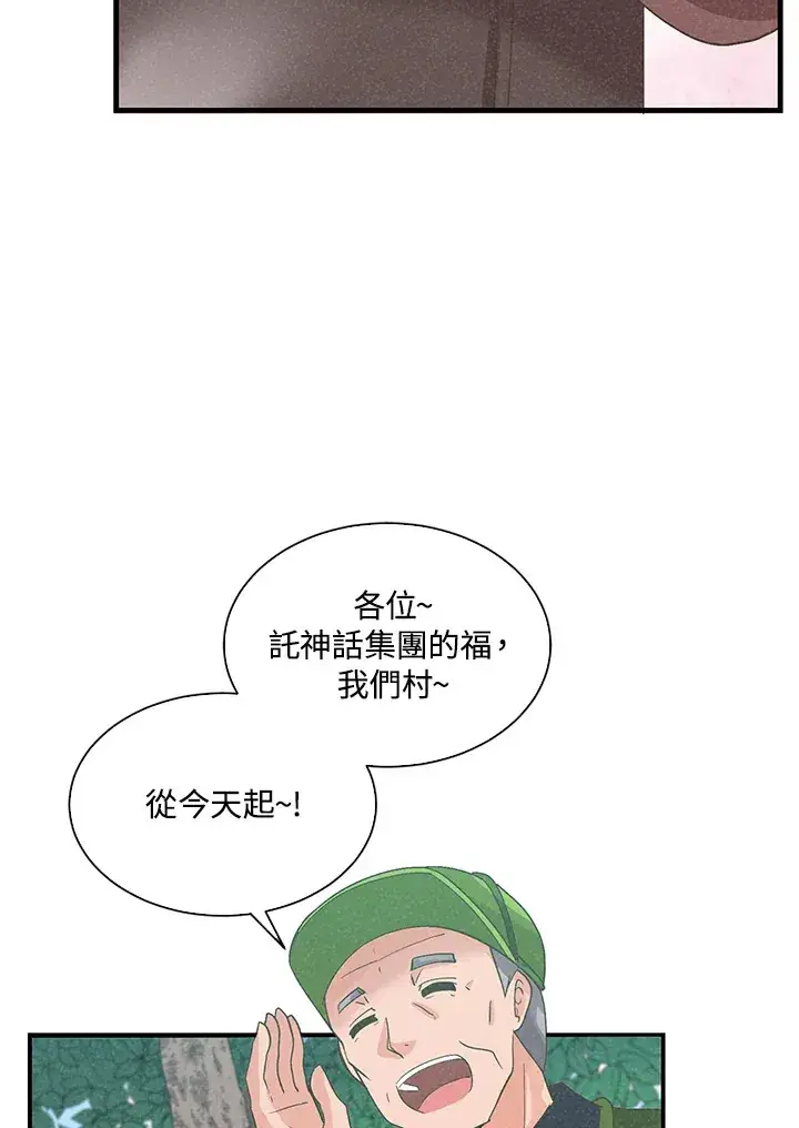 漫画《精灵农夫》第64话第11张图