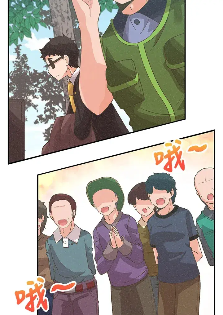 漫画《精灵农夫》第64话第12张图