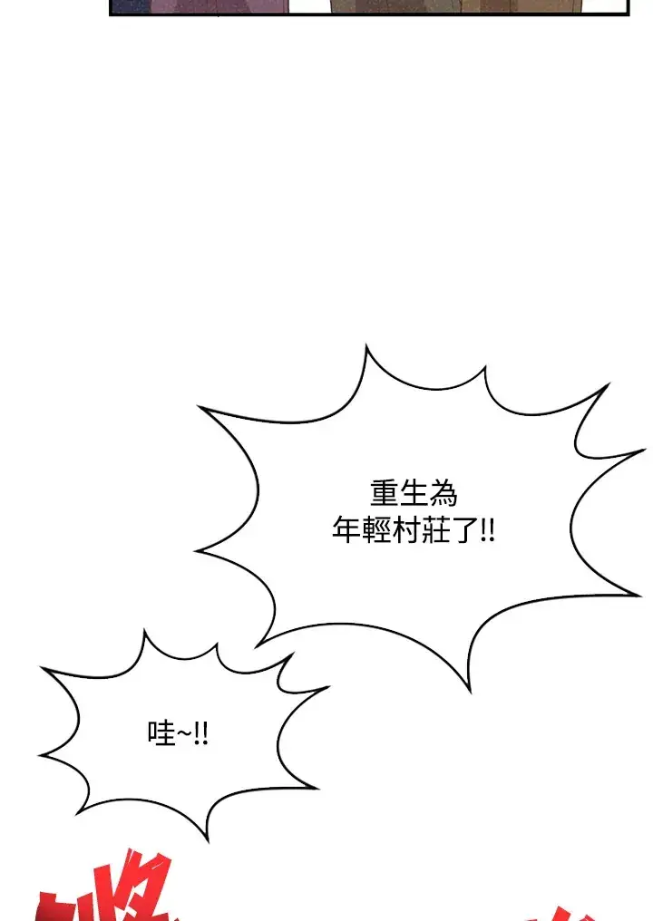 漫画《精灵农夫》第64话第13张图