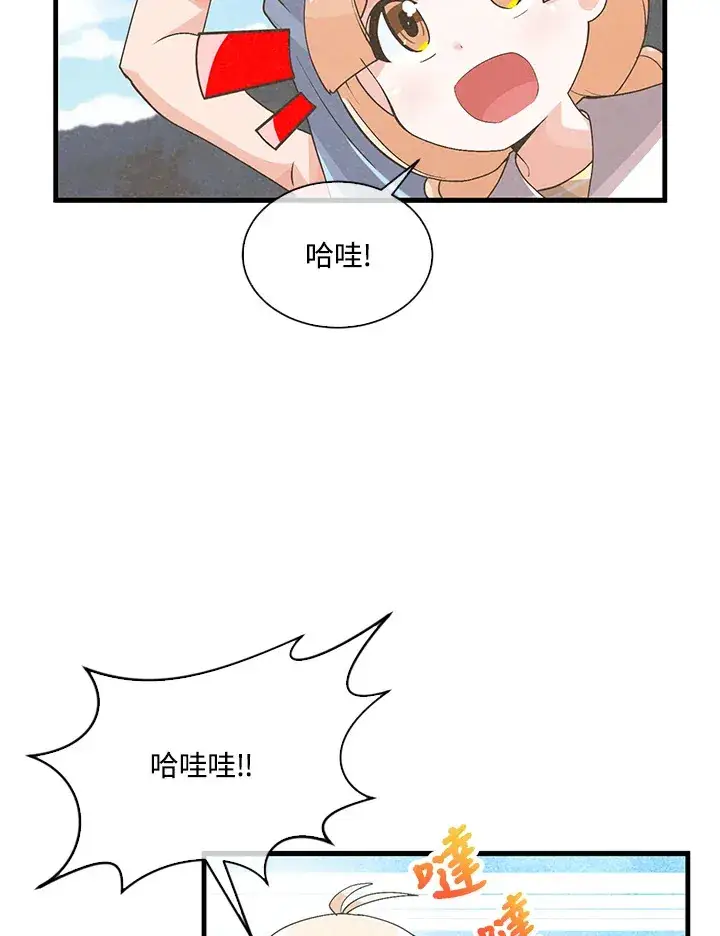 漫画《精灵农夫》第64话第18张图