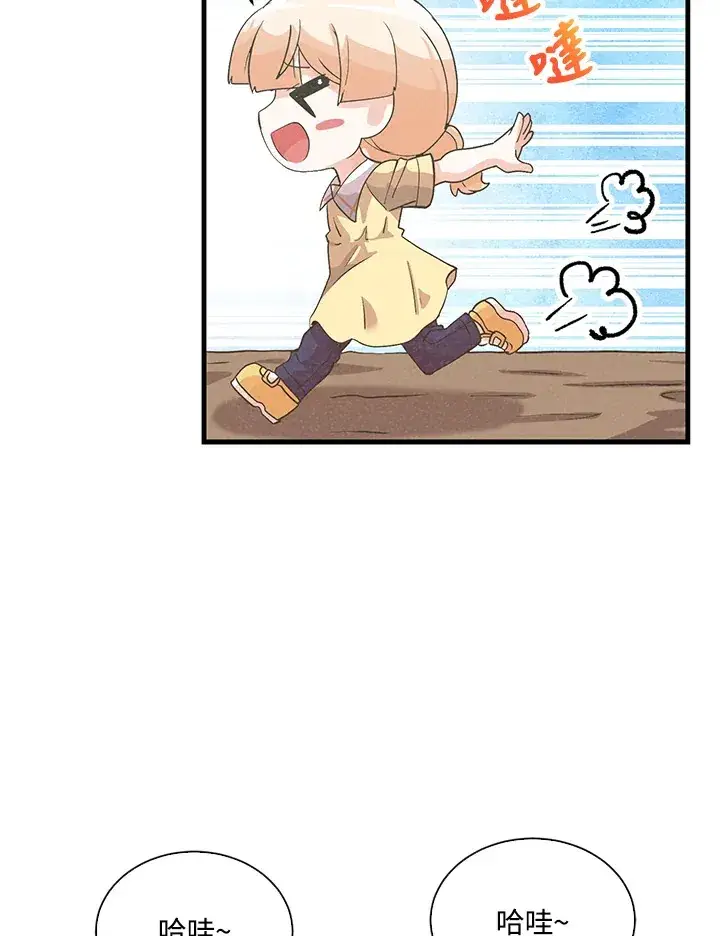漫画《精灵农夫》第64话第19张图