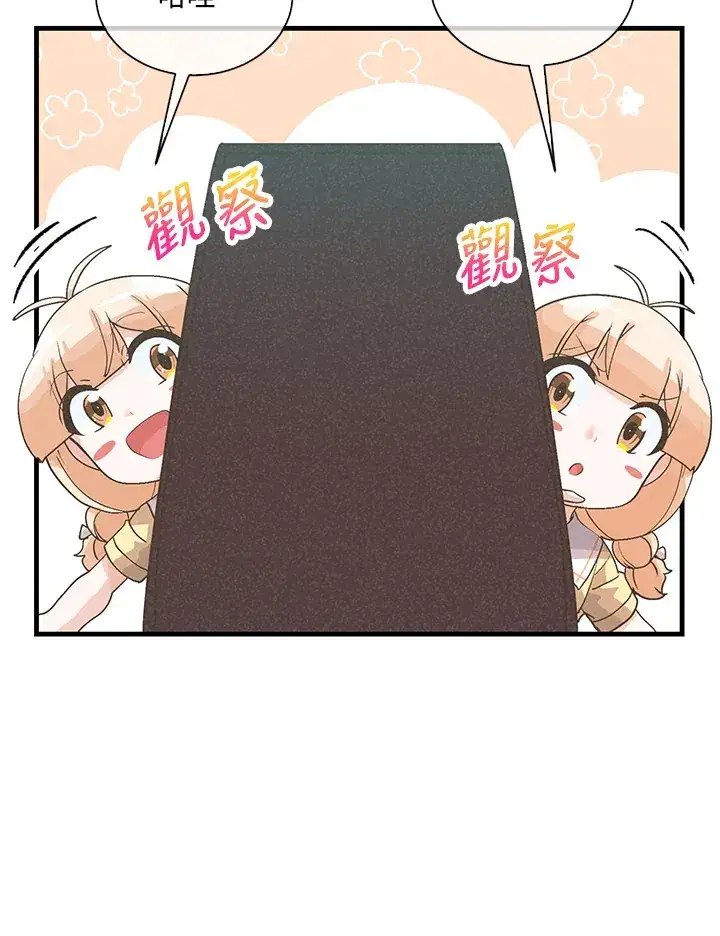 漫画《精灵农夫》第64话第20张图