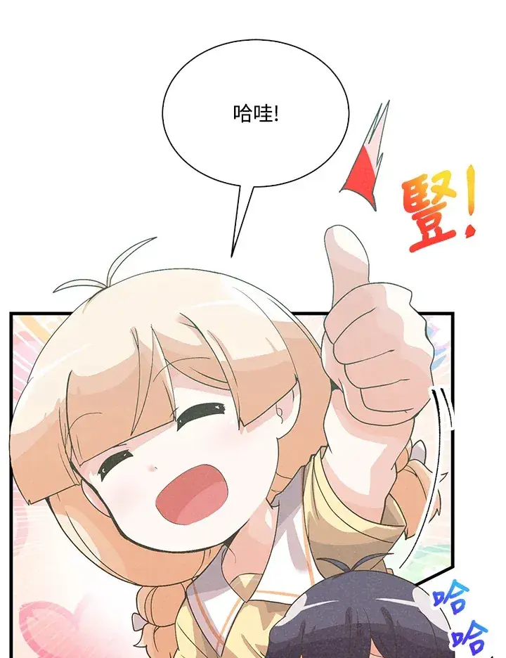 漫画《精灵农夫》第64话第21张图