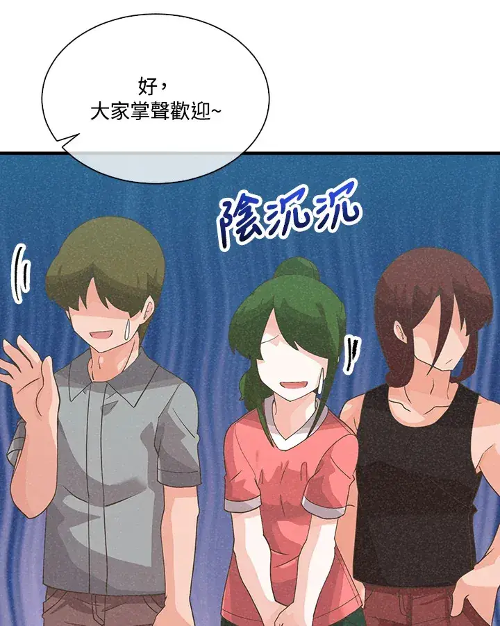 漫画《精灵农夫》第64话第26张图