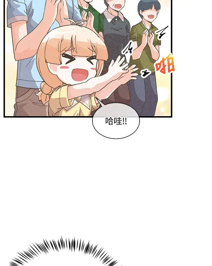 漫画《精灵农夫》第64话第28张图