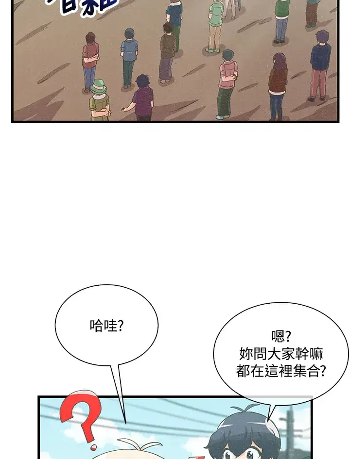漫画《精灵农夫》第64话第3张图