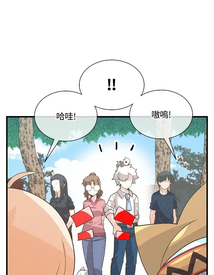 漫画《精灵农夫》第64话第30张图