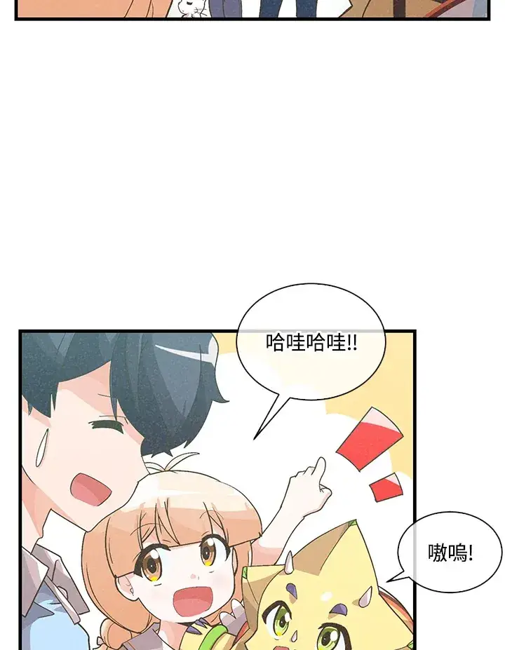 漫画《精灵农夫》第64话第31张图