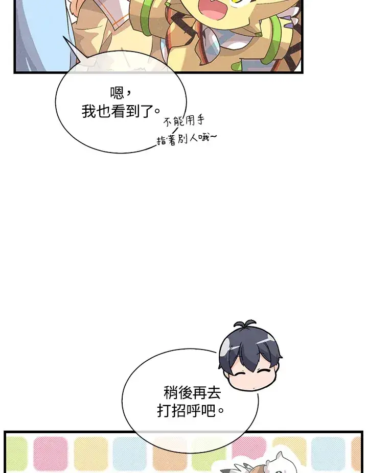 漫画《精灵农夫》第64话第32张图