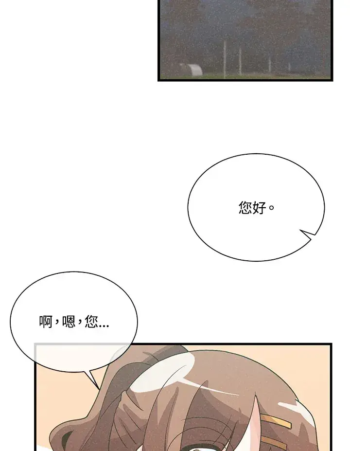 漫画《精灵农夫》第64话第35张图