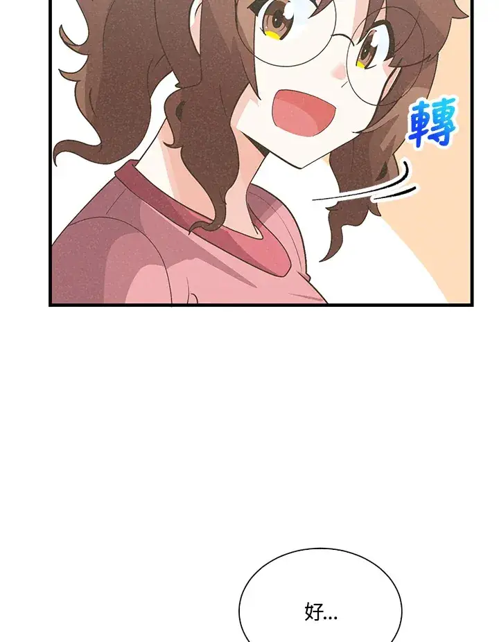 漫画《精灵农夫》第64话第36张图