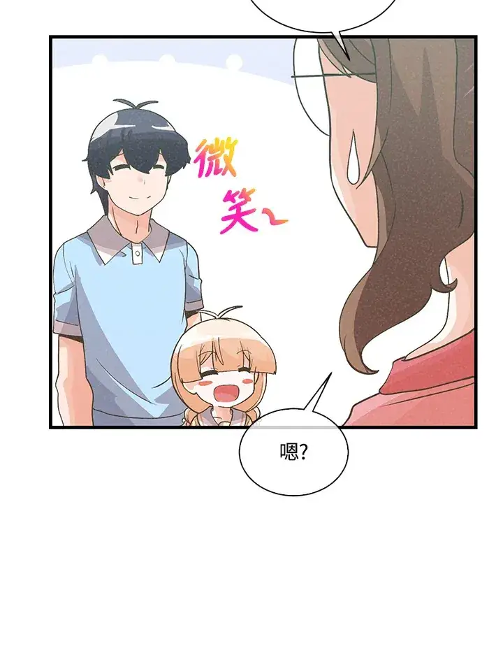 漫画《精灵农夫》第64话第37张图