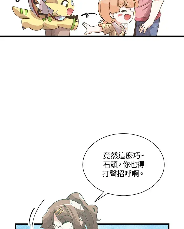 漫画《精灵农夫》第64话第39张图