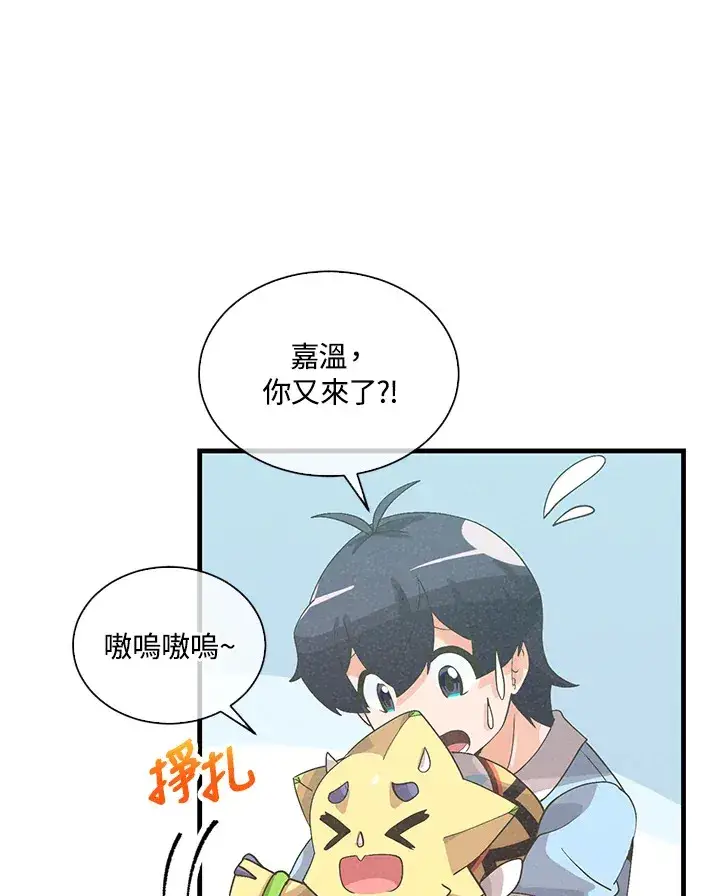 漫画《精灵农夫》第64话第43张图