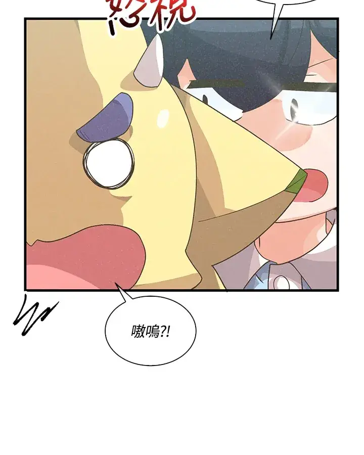 漫画《精灵农夫》第64话第45张图
