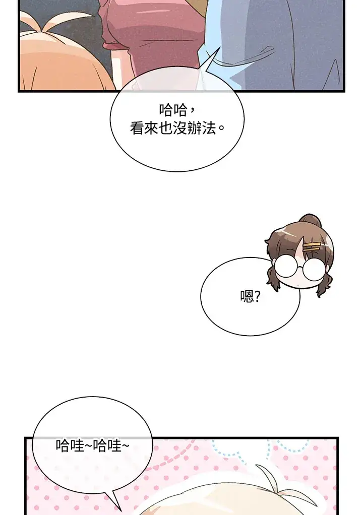 漫画《精灵农夫》第64话第47张图