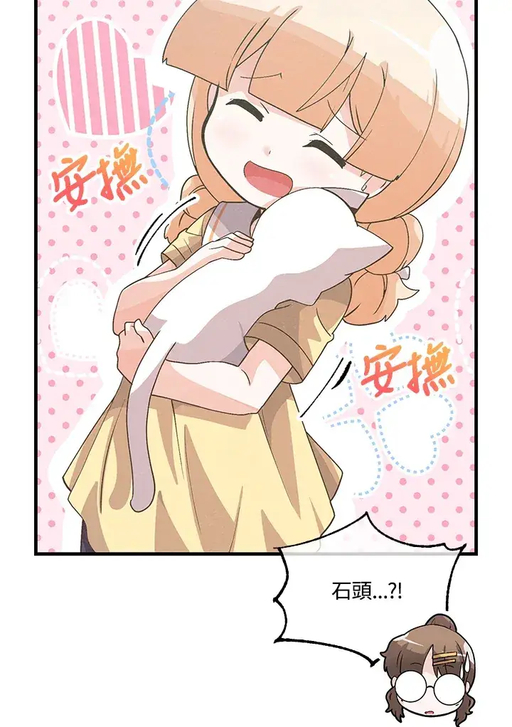漫画《精灵农夫》第64话第48张图