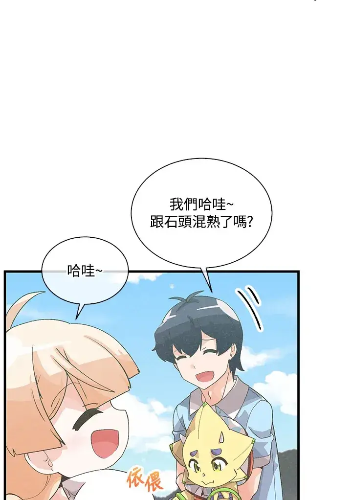 漫画《精灵农夫》第64话第49张图