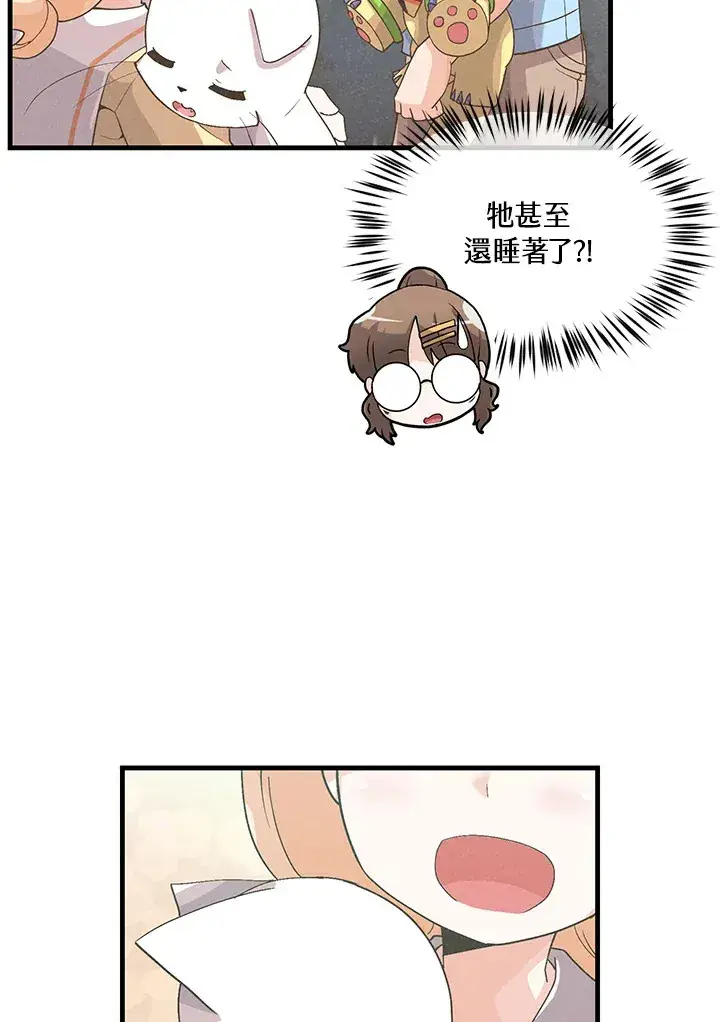 漫画《精灵农夫》第64话第50张图