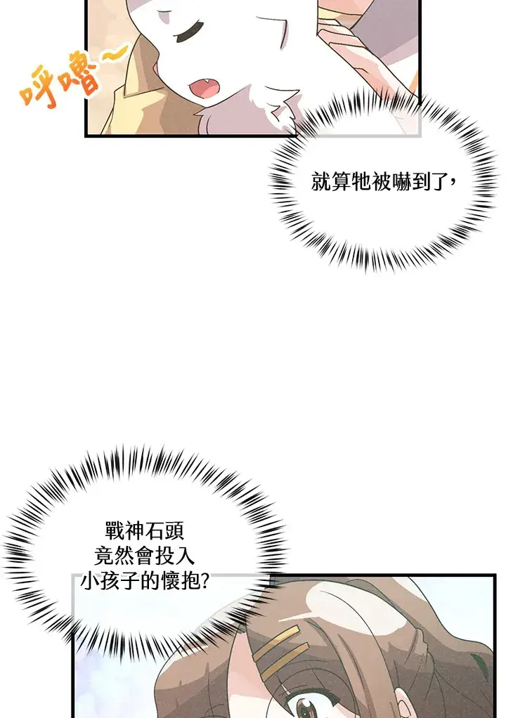 漫画《精灵农夫》第64话第51张图