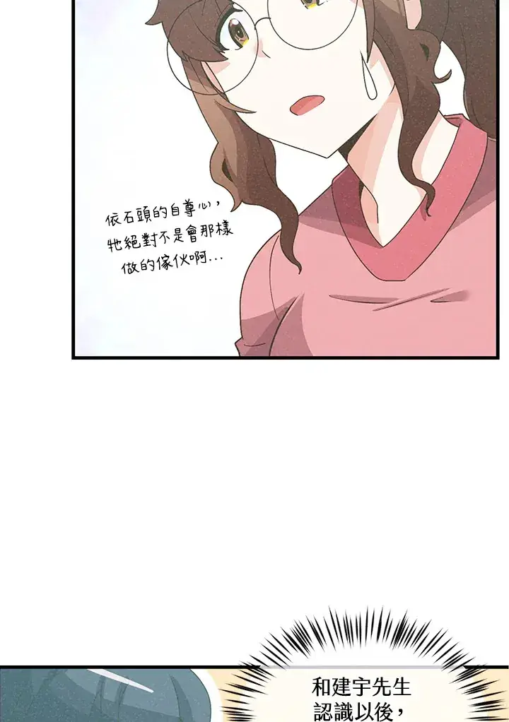 漫画《精灵农夫》第64话第52张图