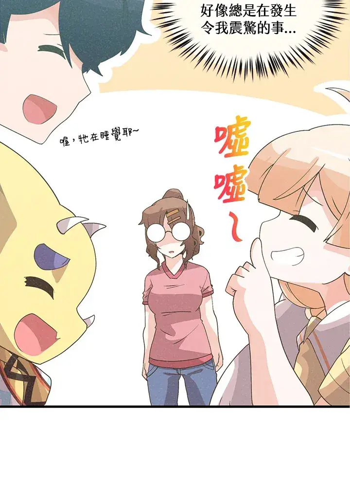 漫画《精灵农夫》第64话第53张图