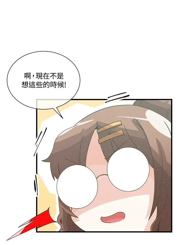 漫画《精灵农夫》第64话第54张图