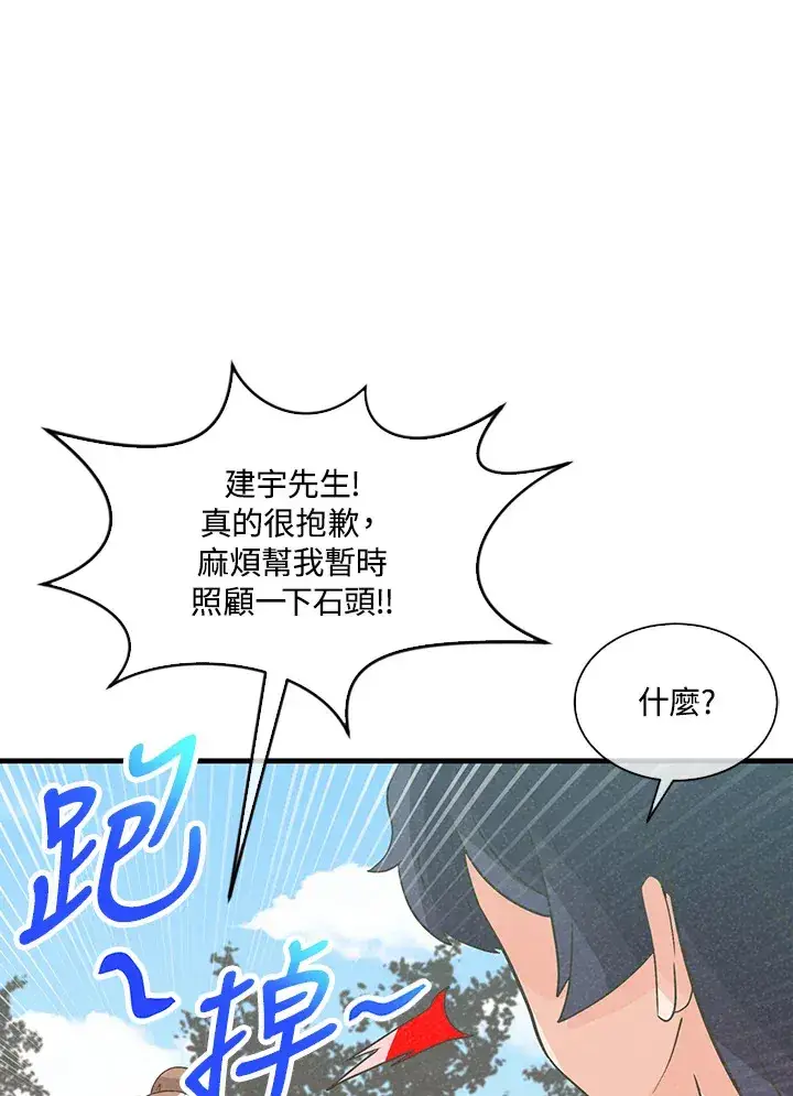 漫画《精灵农夫》第64话第55张图