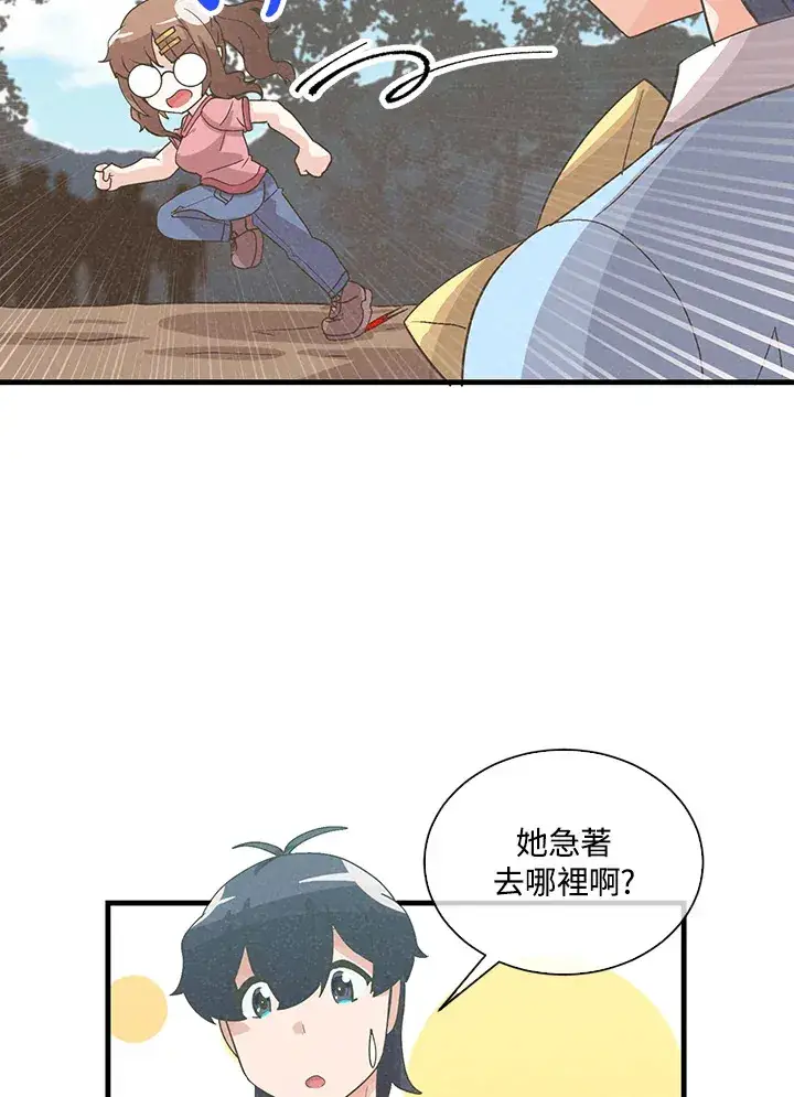 漫画《精灵农夫》第64话第56张图