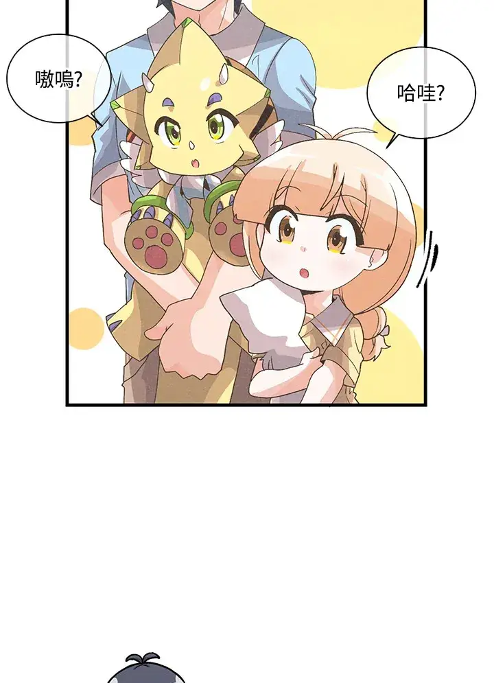 漫画《精灵农夫》第64话第57张图