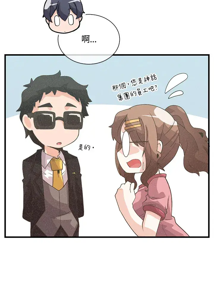 漫画《精灵农夫》第64话第58张图