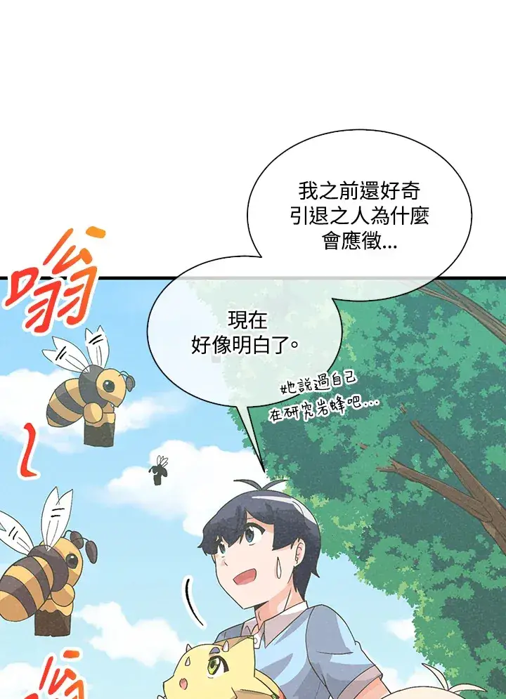 漫画《精灵农夫》第64话第59张图