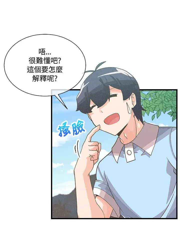 漫画《精灵农夫》第64话第6张图
