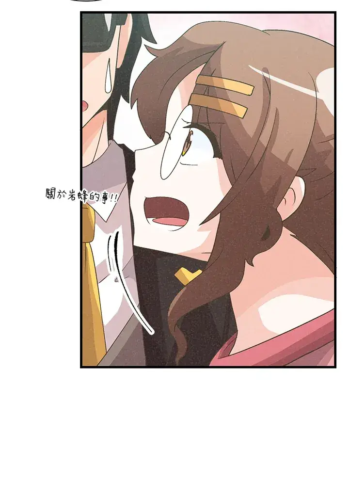 漫画《精灵农夫》第64话第61张图