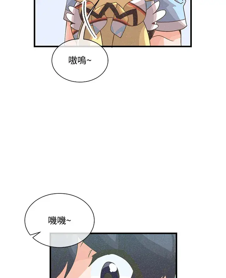漫画《精灵农夫》第64话第63张图