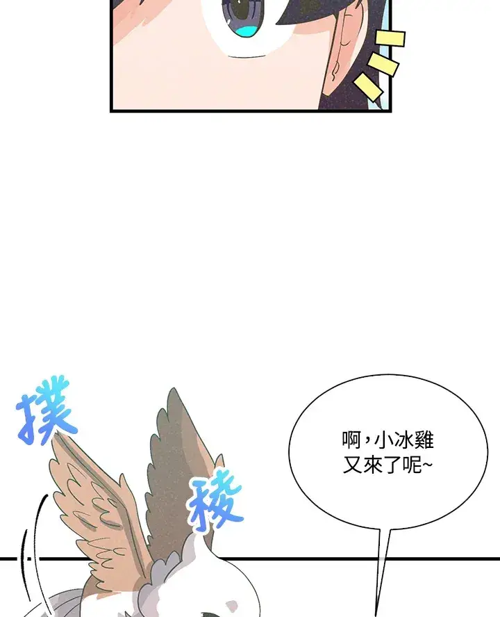 漫画《精灵农夫》第64话第64张图