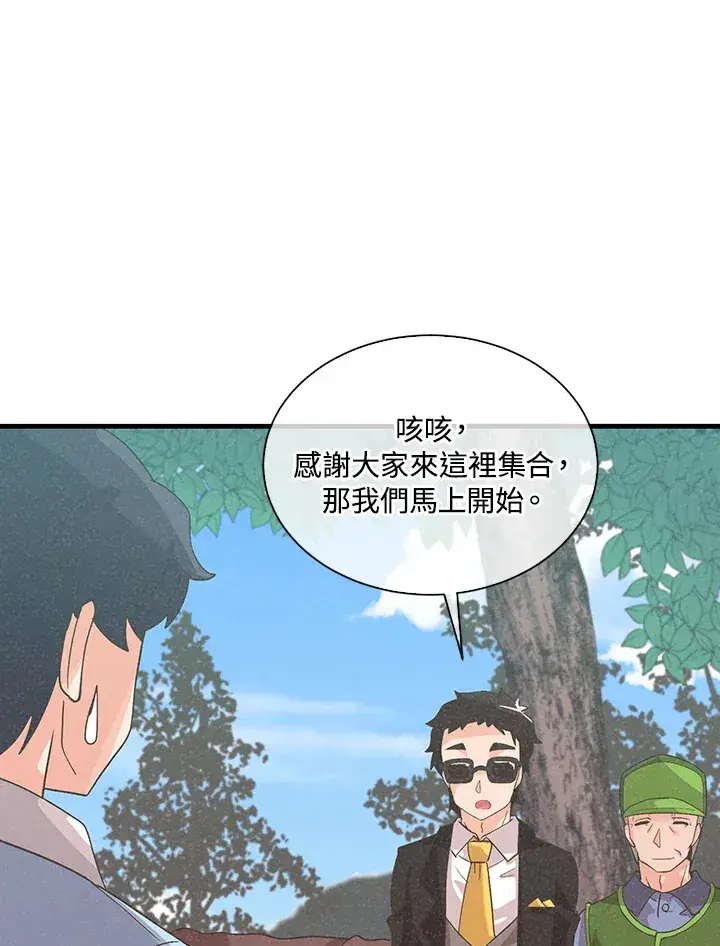 漫画《精灵农夫》第64话第7张图