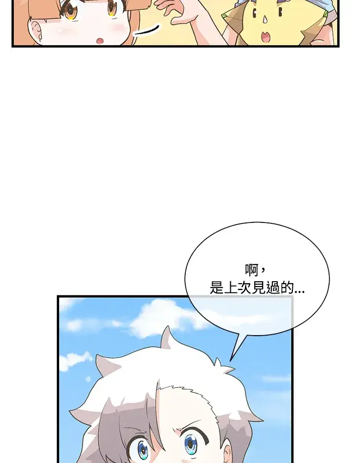 漫画《精灵农夫》第64话第70张图