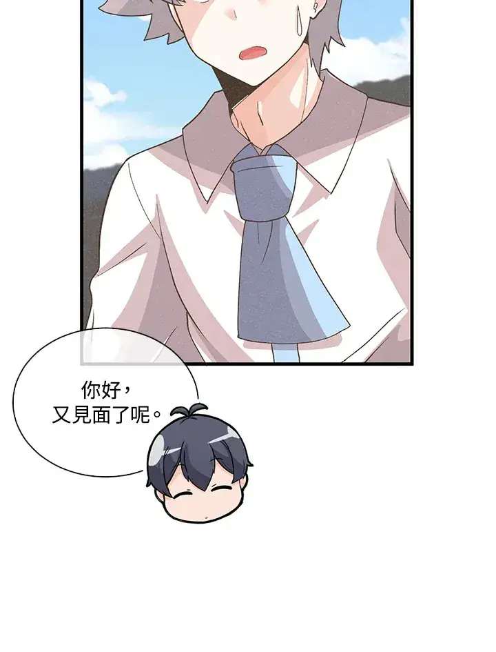 漫画《精灵农夫》第64话第71张图