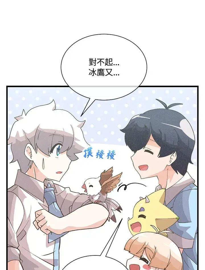 漫画《精灵农夫》第64话第72张图
