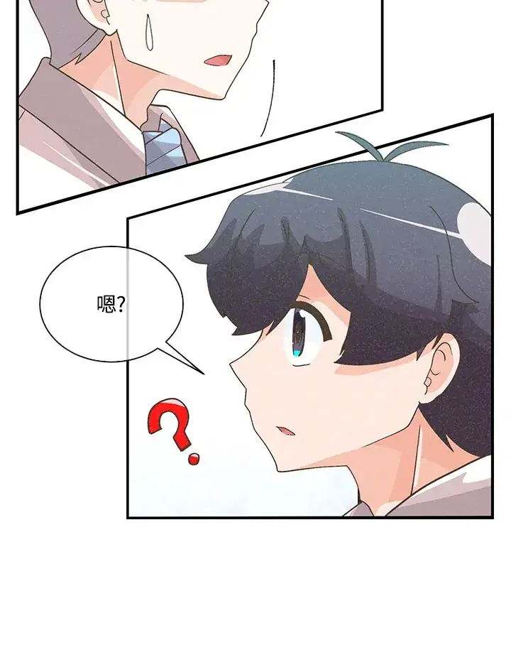 漫画《精灵农夫》第64话第74张图