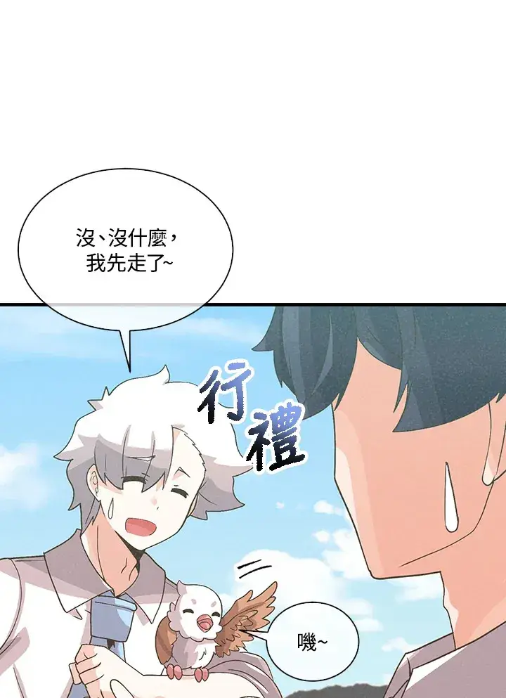 漫画《精灵农夫》第64话第75张图