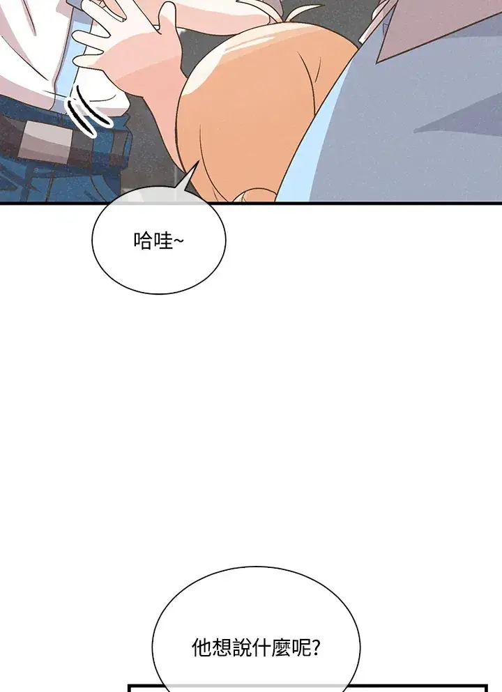 漫画《精灵农夫》第64话第76张图
