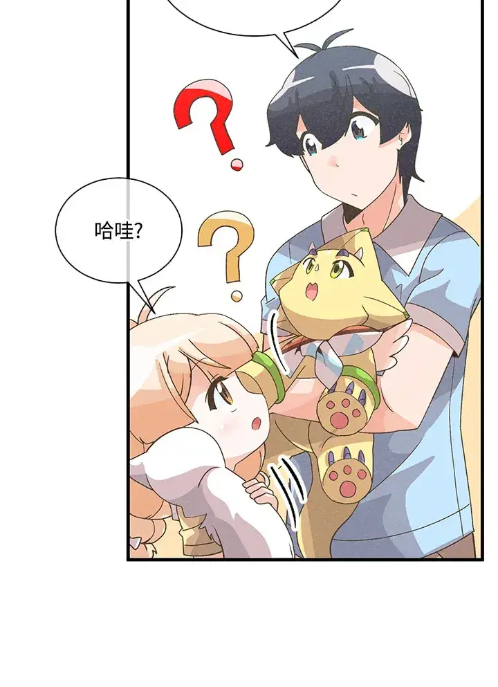 漫画《精灵农夫》第64话第77张图