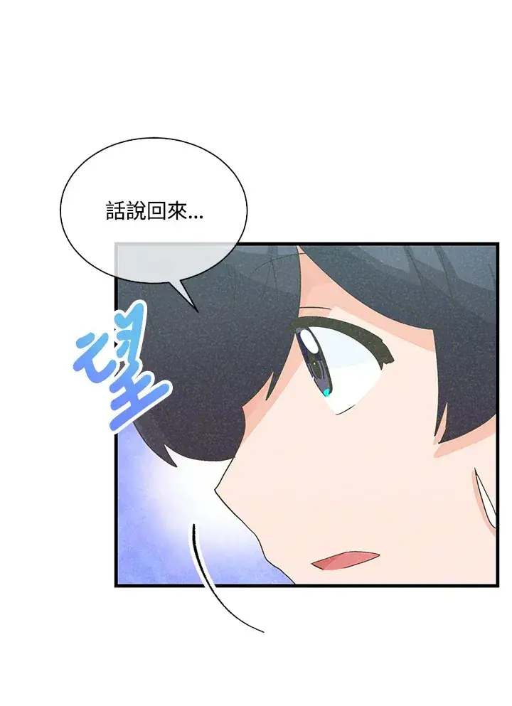 漫画《精灵农夫》第64话第78张图