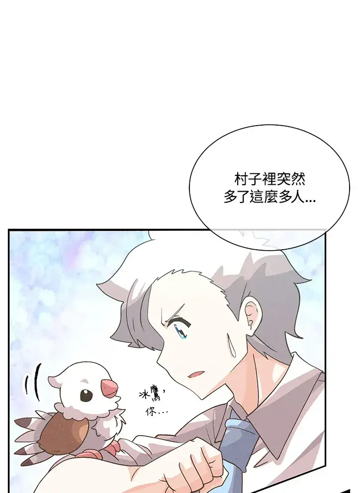 漫画《精灵农夫》第64话第79张图