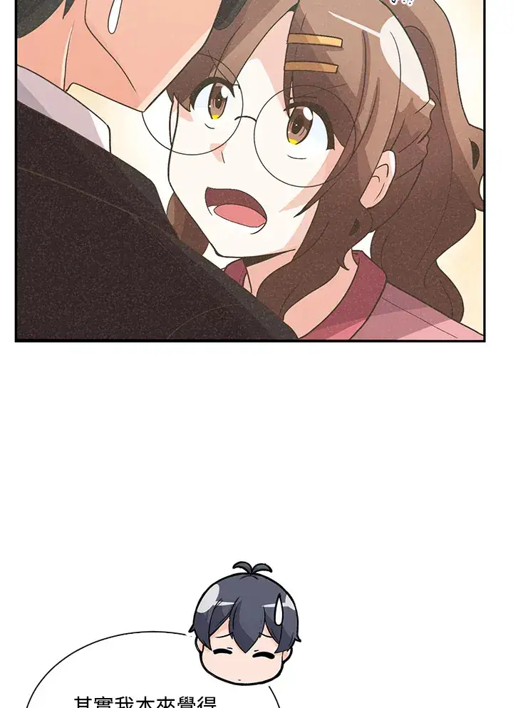 漫画《精灵农夫》第64话第81张图